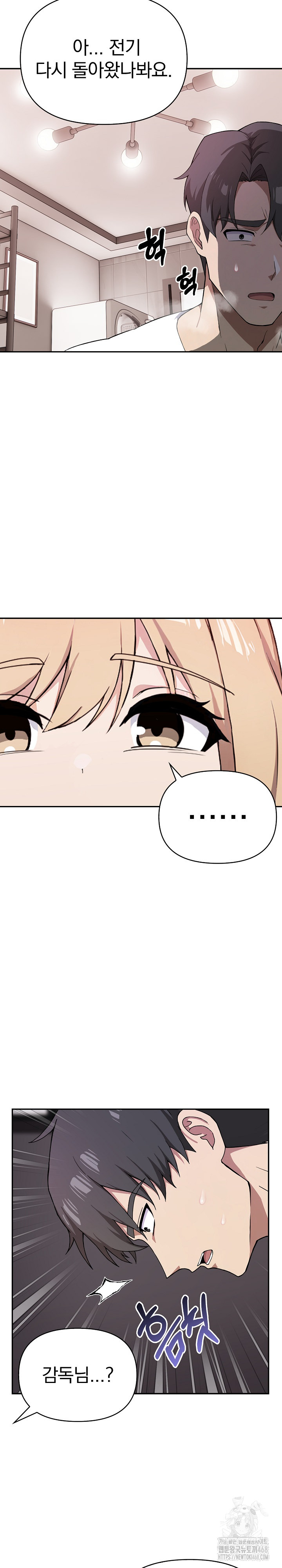 The Director Next Door Raw Chapter 5 - Page 4