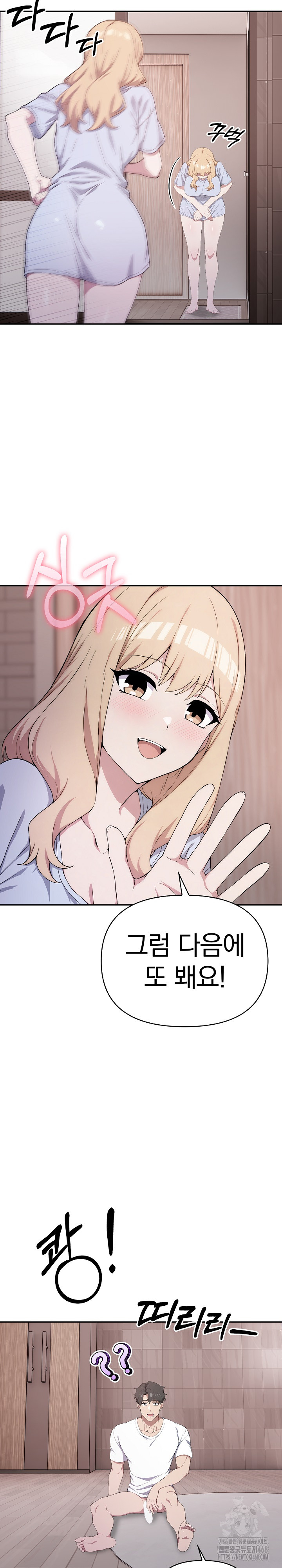 The Director Next Door Raw Chapter 5 - Page 7