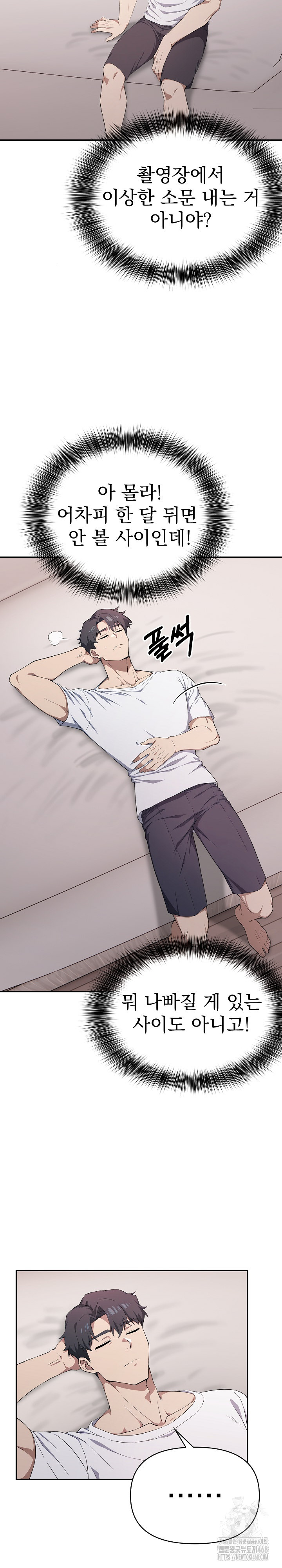 The Director Next Door Raw Chapter 5 - Page 9