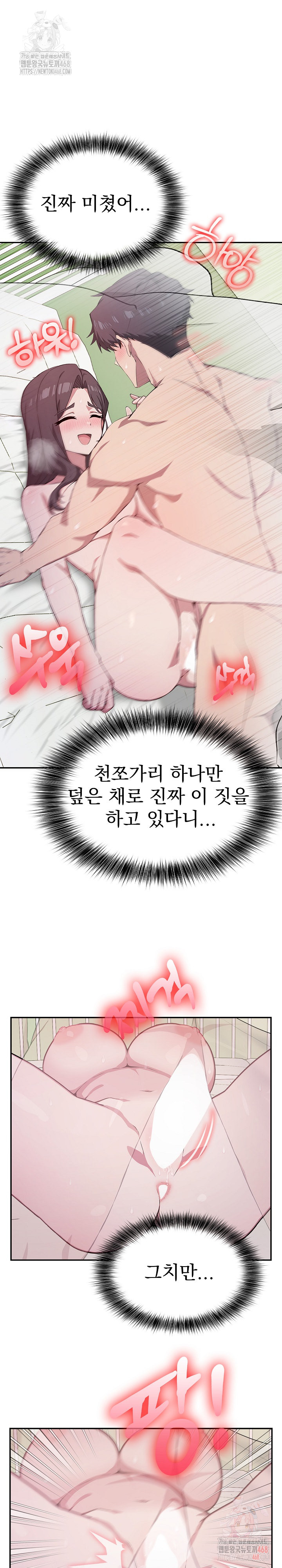 The Director Next Door Raw Chapter 6 - Page 12