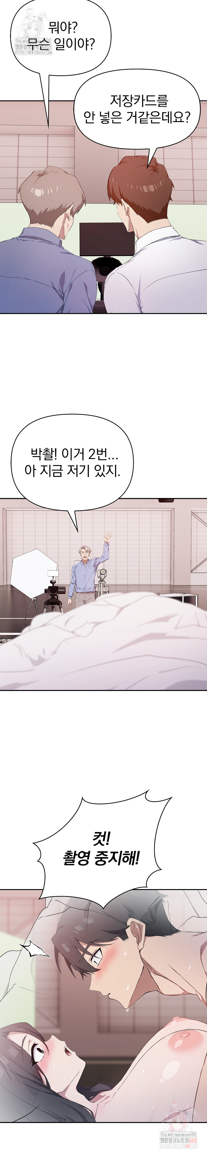 The Director Next Door Raw Chapter 6 - Page 16