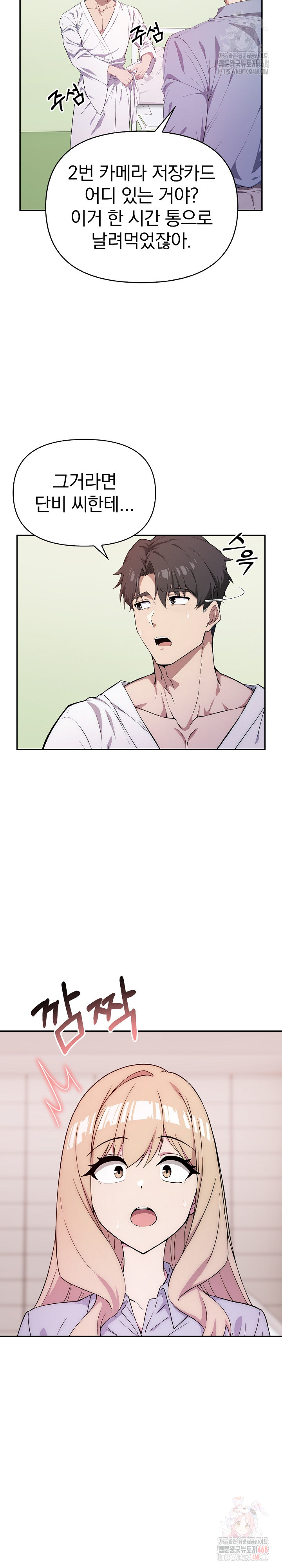 The Director Next Door Raw Chapter 6 - Page 18