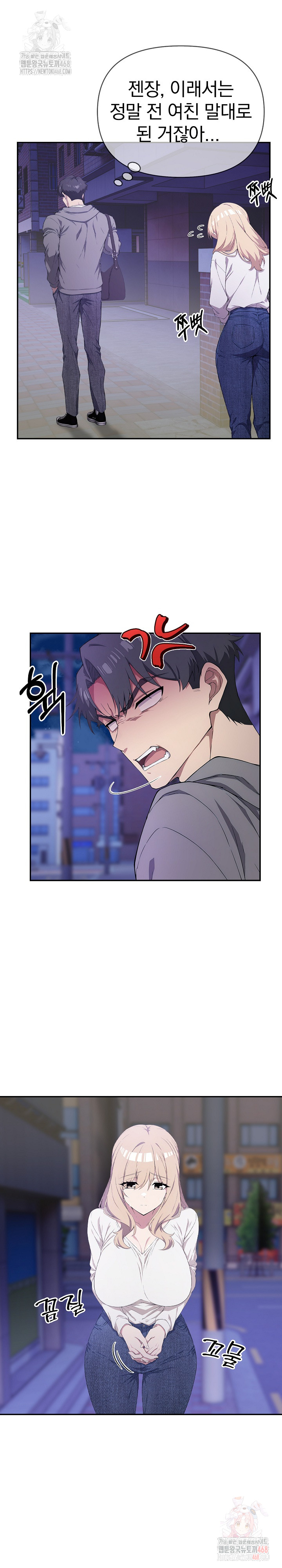 The Director Next Door Raw Chapter 6 - Page 22