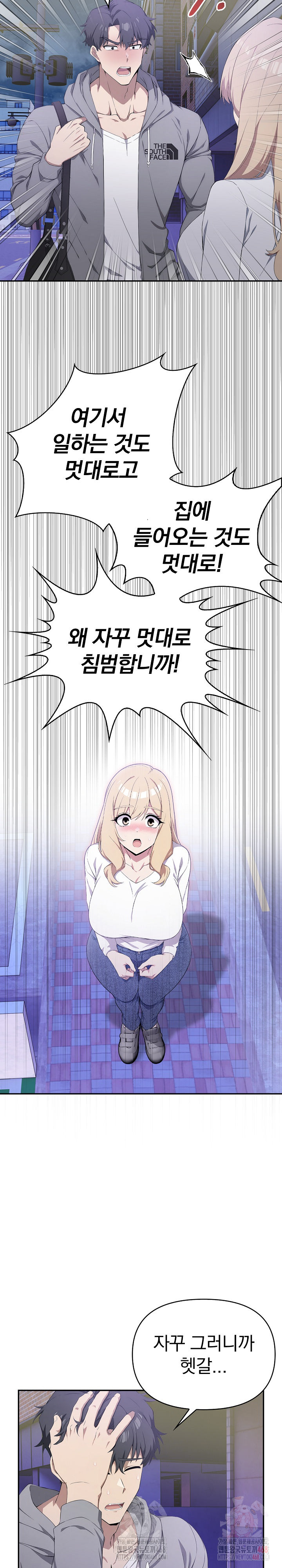 The Director Next Door Raw Chapter 6 - Page 25