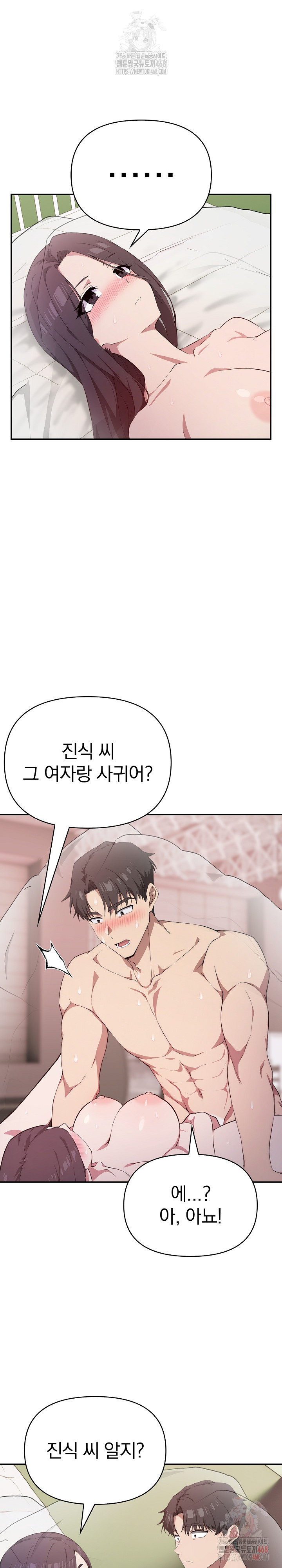 The Director Next Door Raw Chapter 6 - Page 5