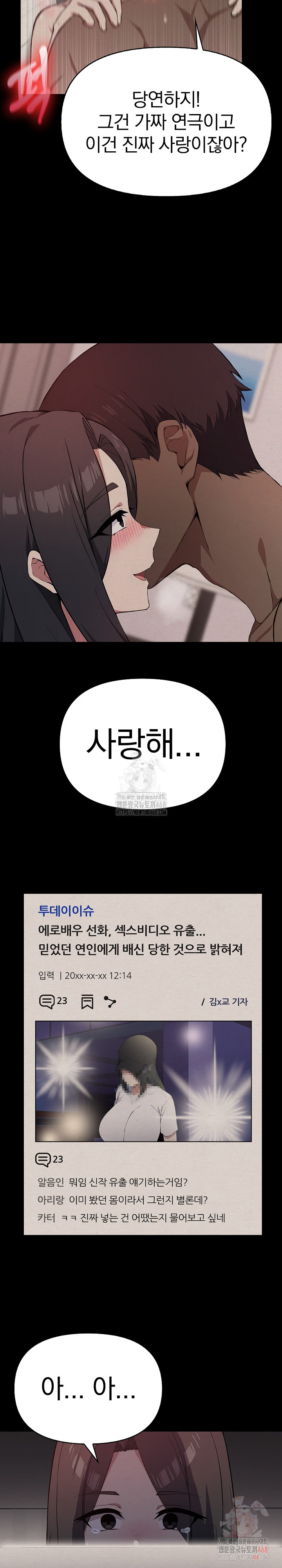 The Director Next Door Raw Chapter 6 - Page 7