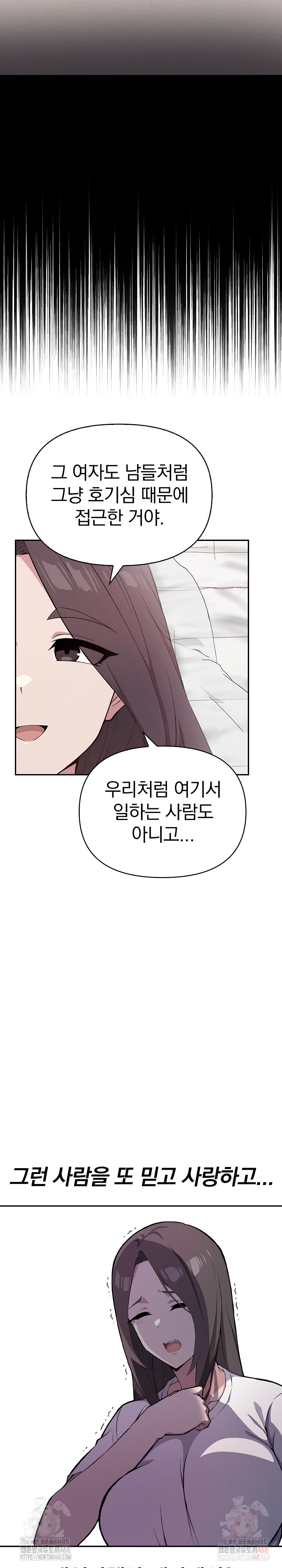 The Director Next Door Raw Chapter 6 - Page 8