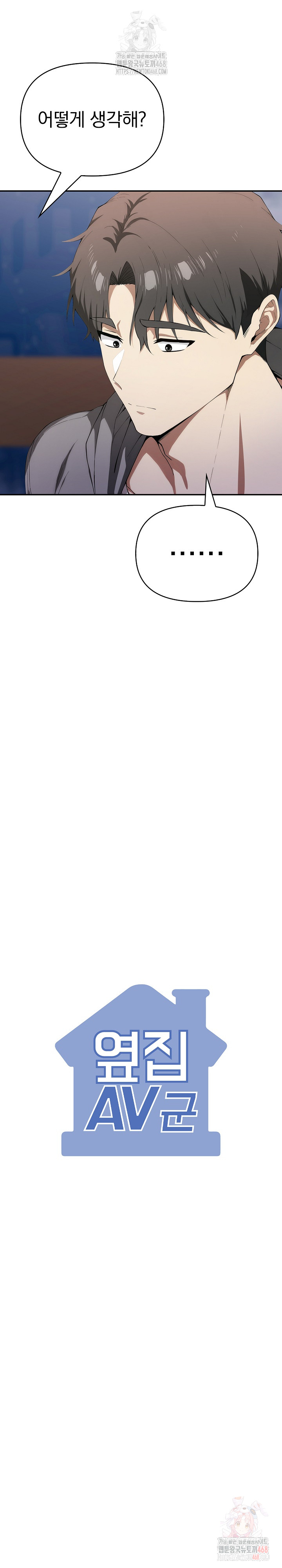 The Director Next Door Raw Chapter 7 - Page 10