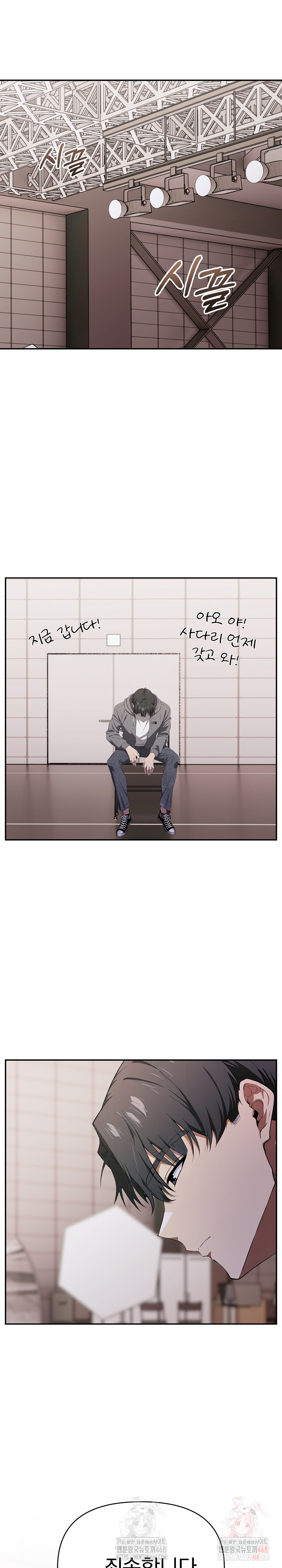 The Director Next Door Raw Chapter 7 - Page 11