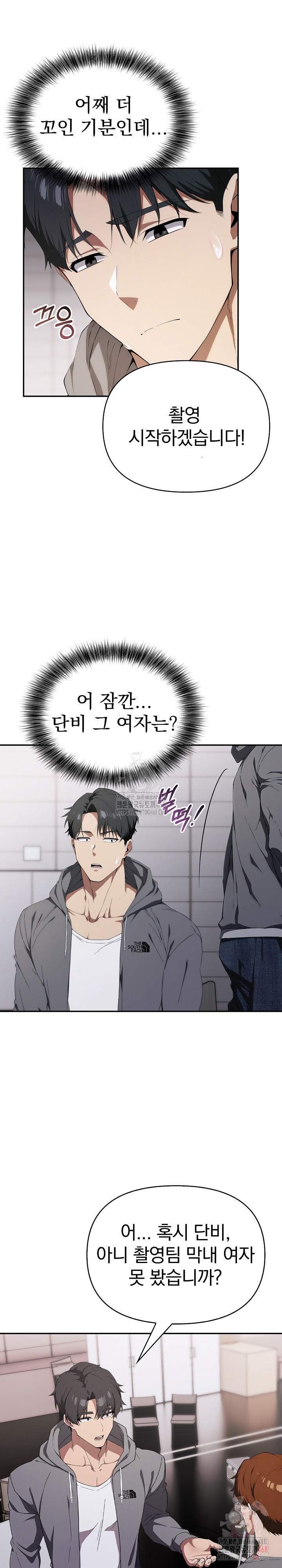 The Director Next Door Raw Chapter 7 - Page 16