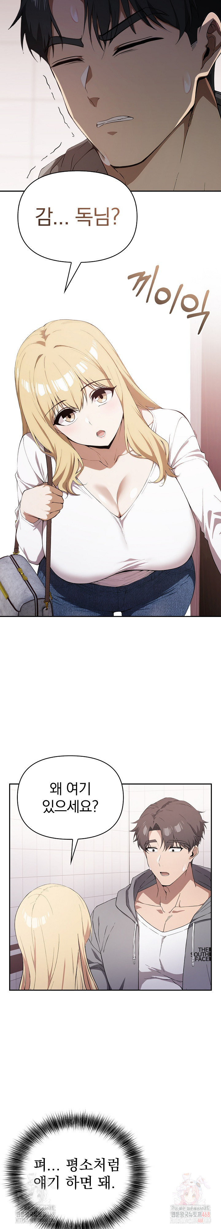 The Director Next Door Raw Chapter 7 - Page 19