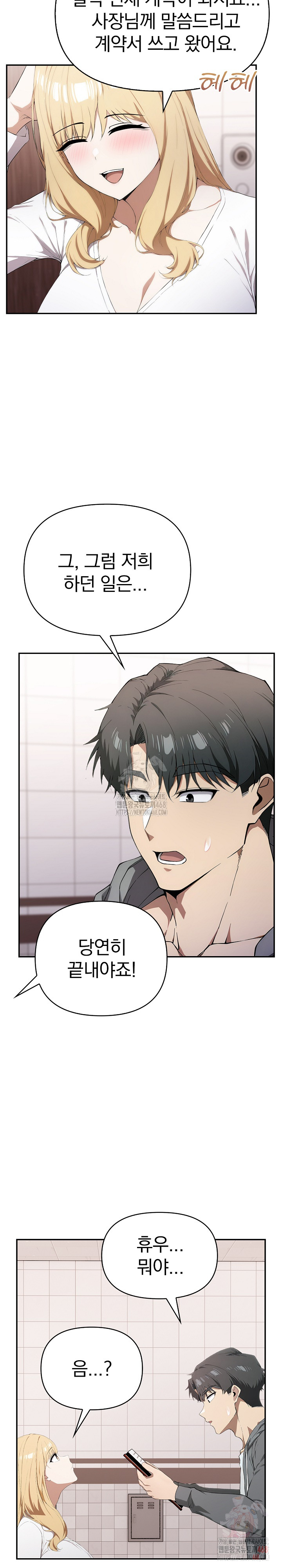 The Director Next Door Raw Chapter 7 - Page 22