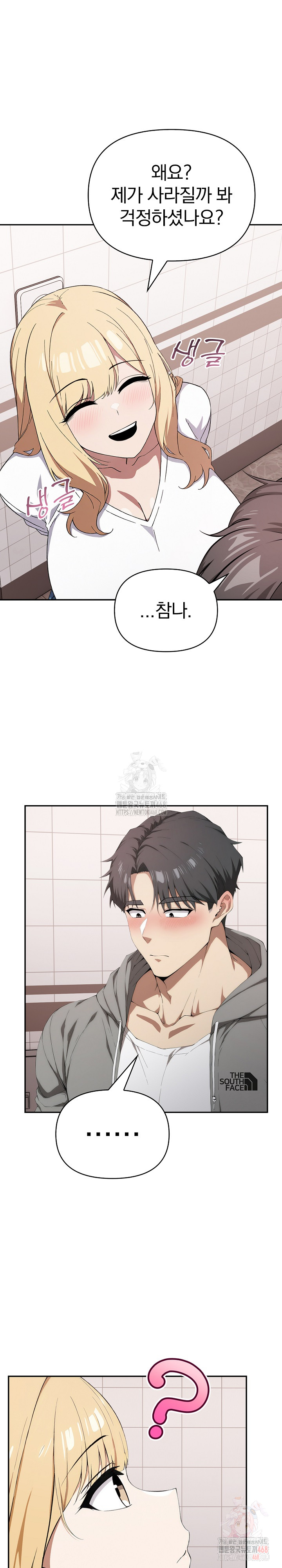 The Director Next Door Raw Chapter 7 - Page 23