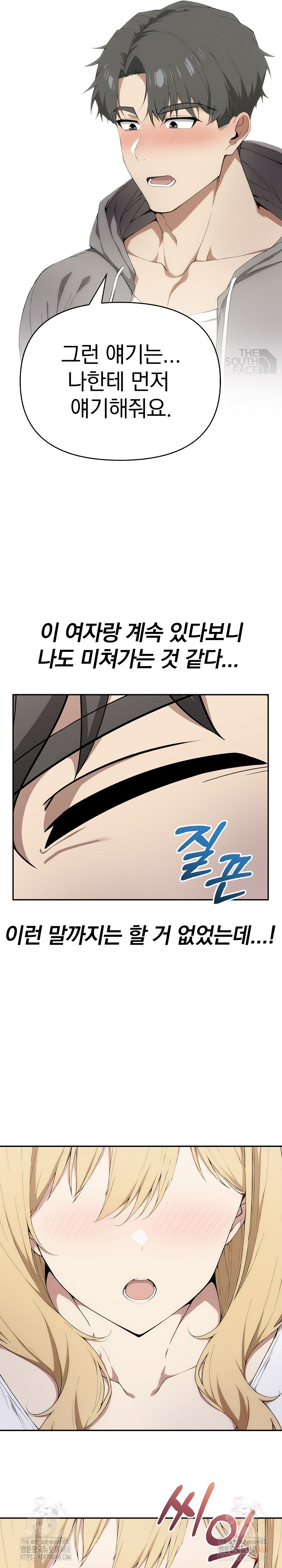 The Director Next Door Raw Chapter 7 - Page 27