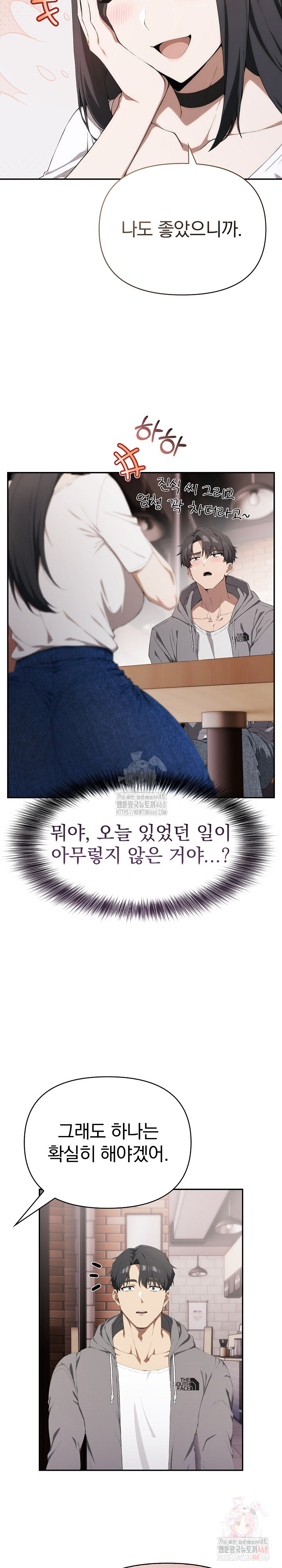 The Director Next Door Raw Chapter 7 - Page 7