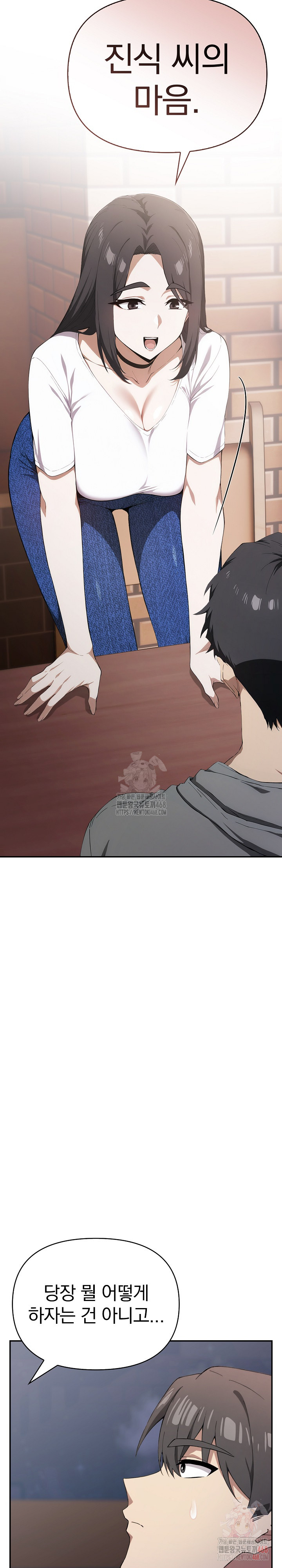 The Director Next Door Raw Chapter 7 - Page 8