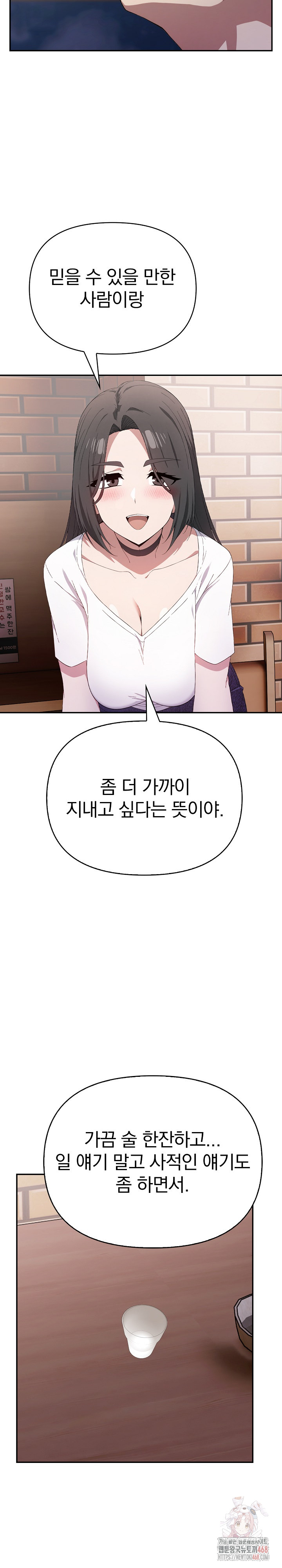 The Director Next Door Raw Chapter 7 - Page 9