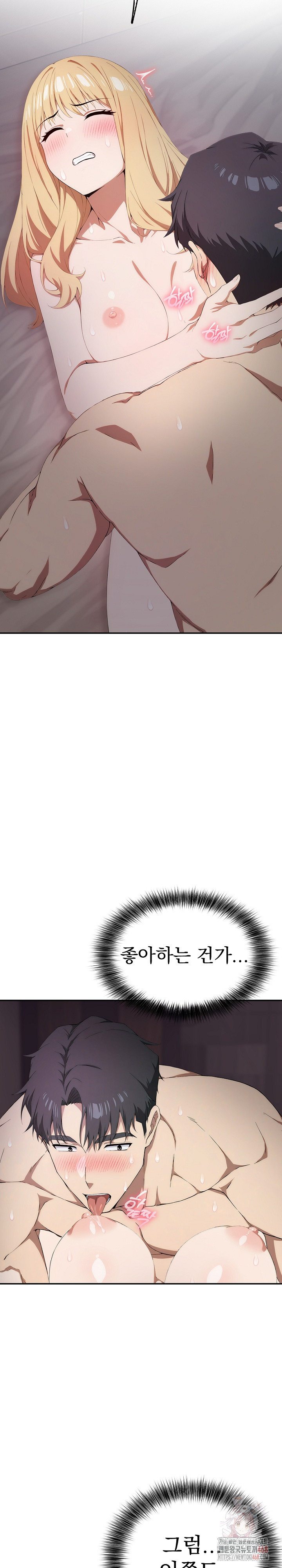 The Director Next Door Raw Chapter 8 - Page 11