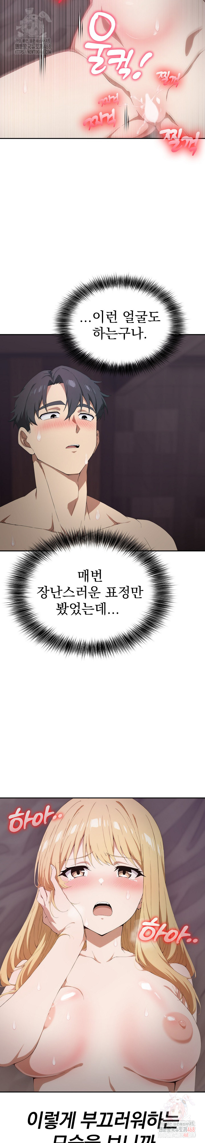 The Director Next Door Raw Chapter 8 - Page 13