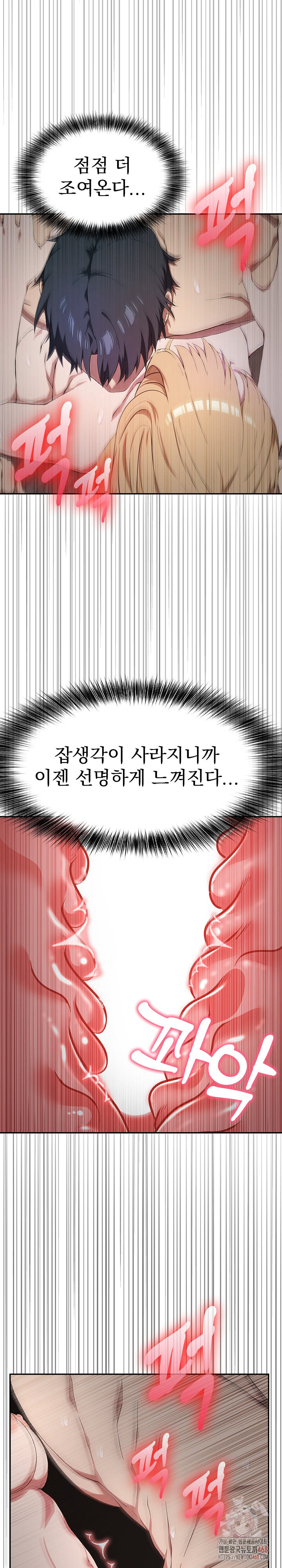 The Director Next Door Raw Chapter 8 - Page 24