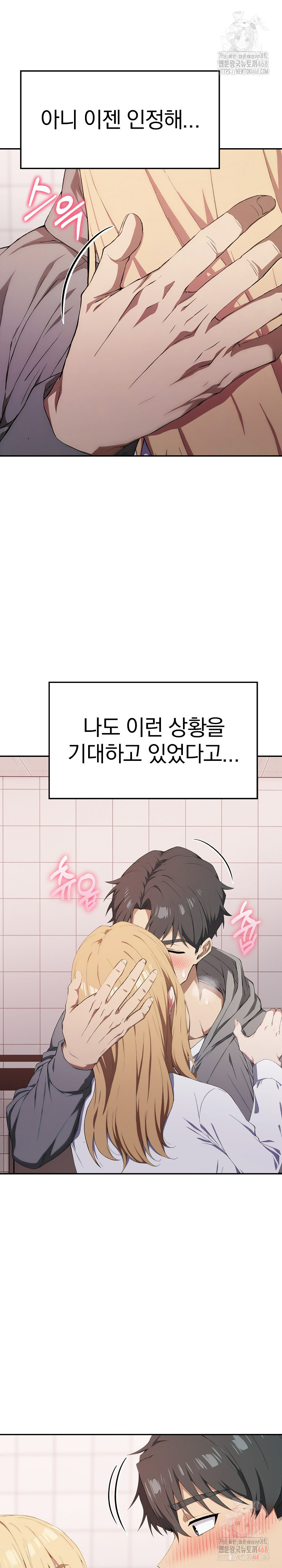 The Director Next Door Raw Chapter 8 - Page 3