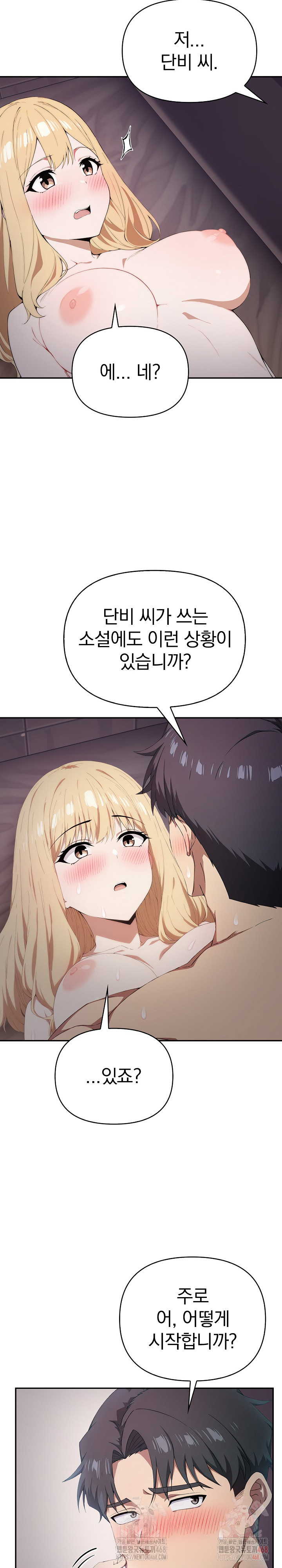 The Director Next Door Raw Chapter 8 - Page 9