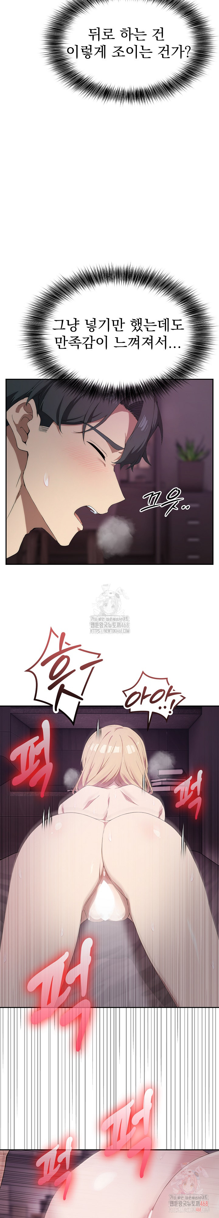 The Director Next Door Raw Chapter 9 - Page 12