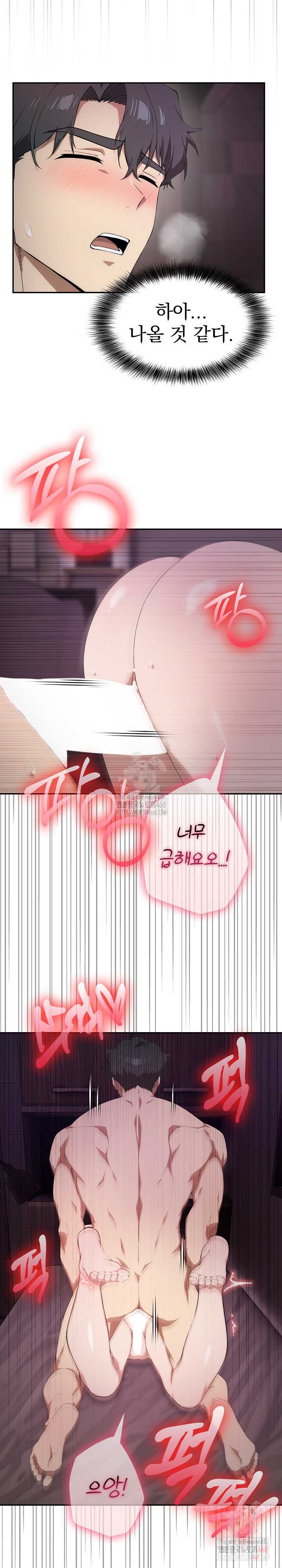 The Director Next Door Raw Chapter 9 - Page 14