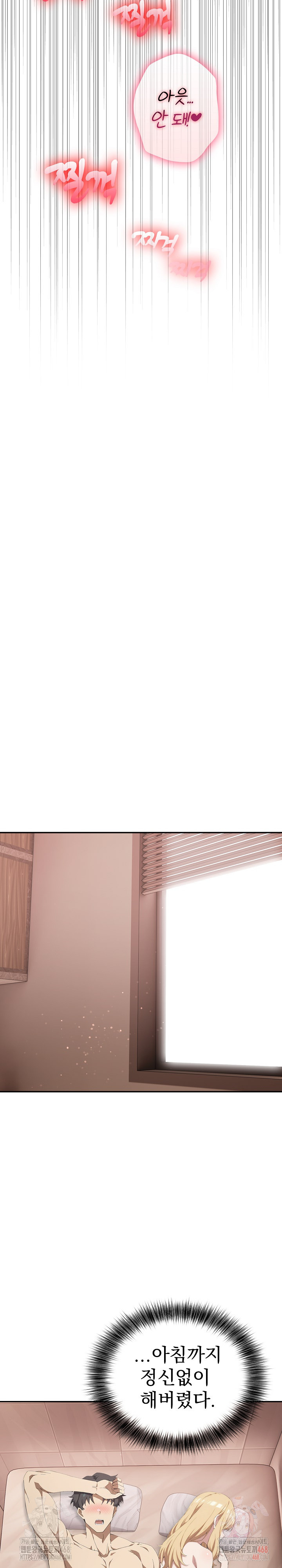 The Director Next Door Raw Chapter 9 - Page 20