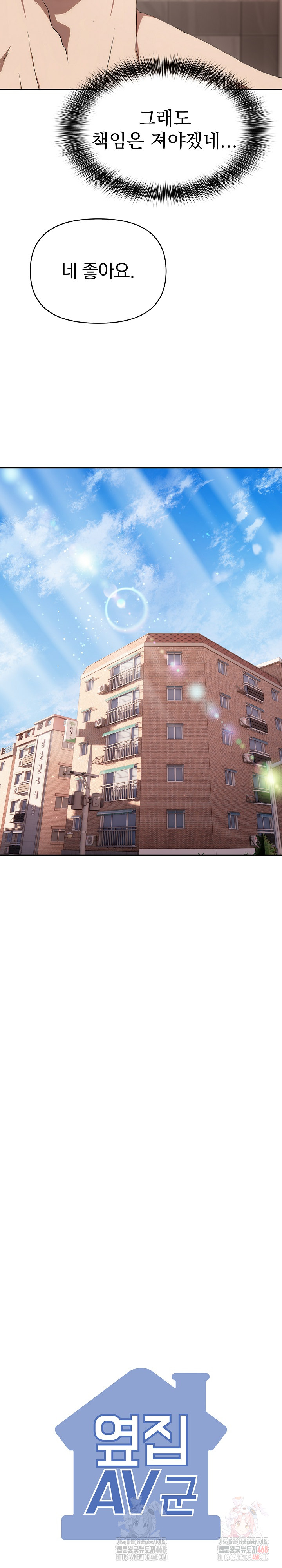 The Director Next Door Raw Chapter 9 - Page 28