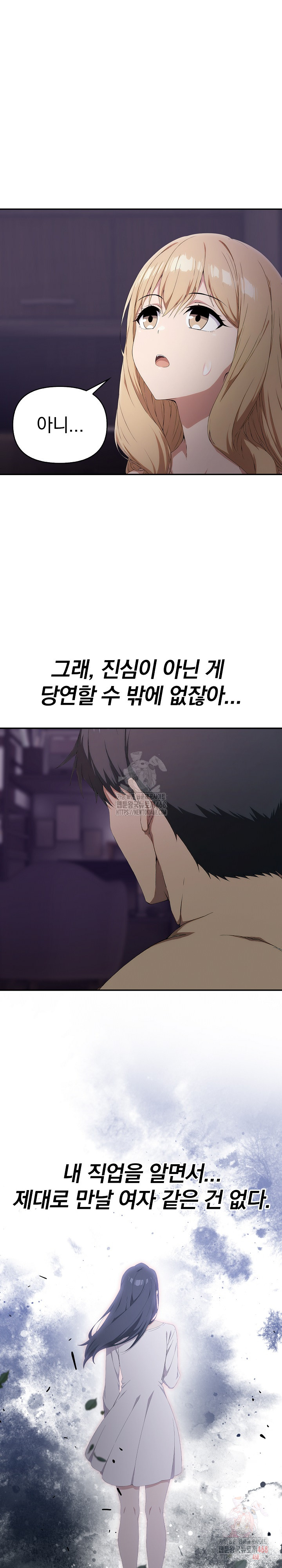 The Director Next Door Raw Chapter 9 - Page 4