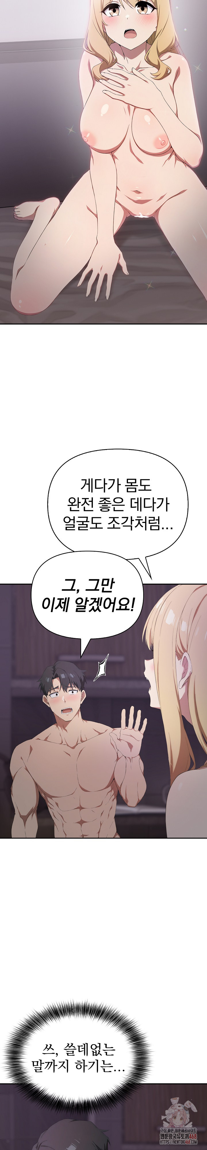 The Director Next Door Raw Chapter 9 - Page 8