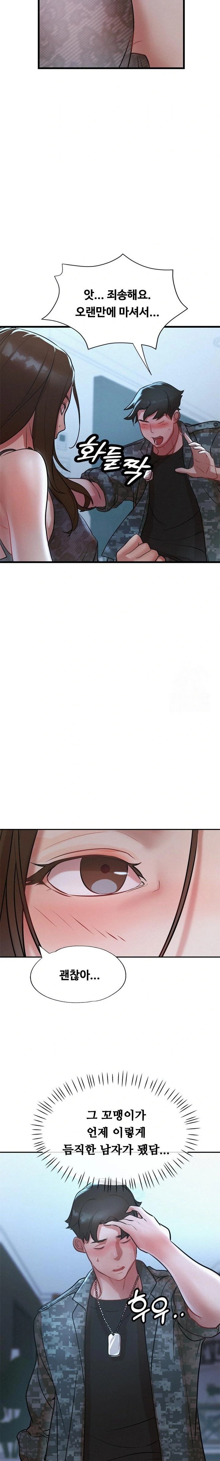 My Stepmom is My Friend's Mom Raw Chapter 1 - Page 10