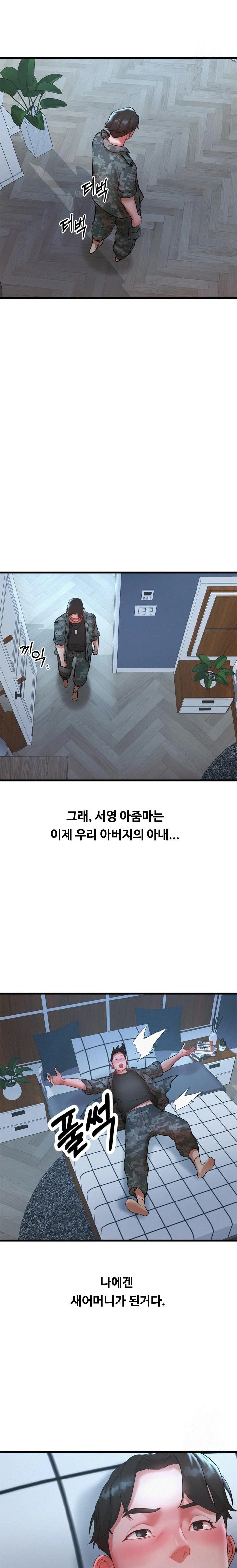 My Stepmom is My Friend's Mom Raw Chapter 1 - Page 13