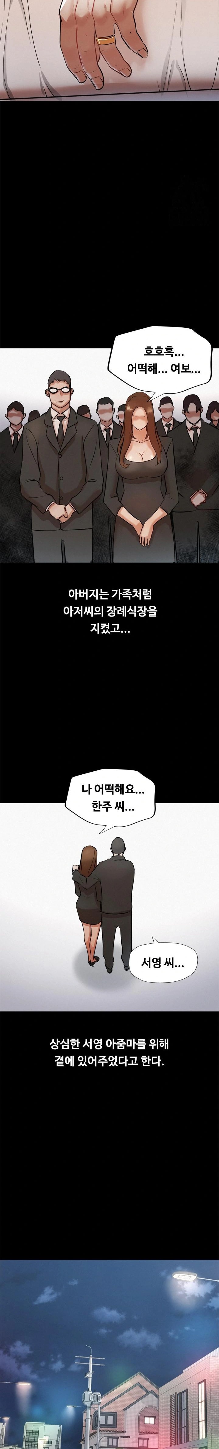 My Stepmom is My Friend's Mom Raw Chapter 1 - Page 18