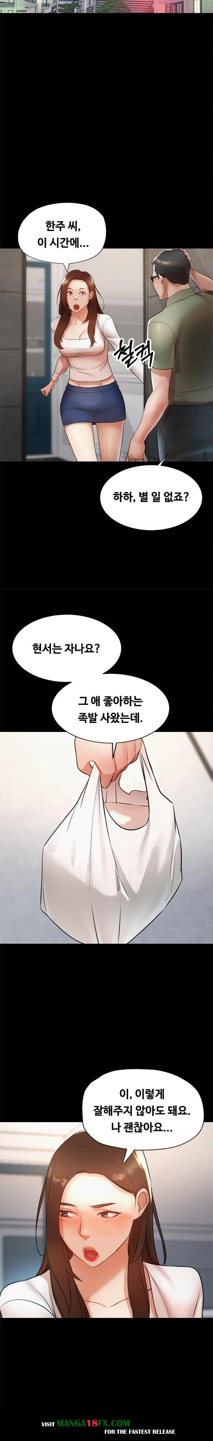 My Stepmom is My Friend's Mom Raw Chapter 1 - Page 19