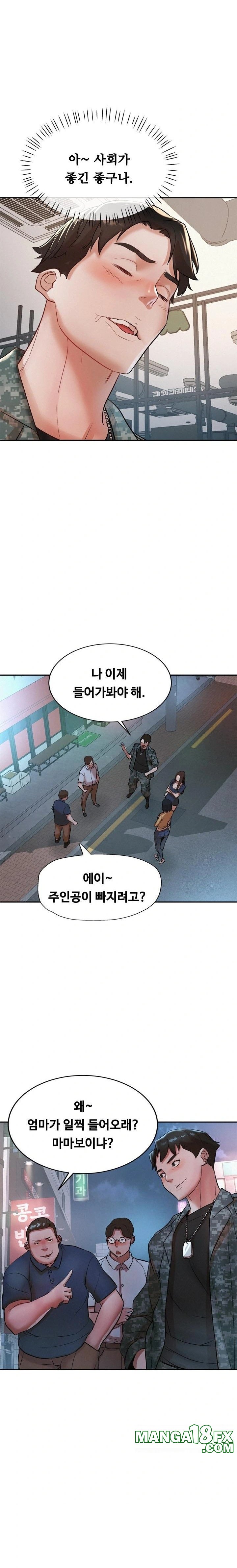 My Stepmom is My Friend's Mom Raw Chapter 1 - Page 3