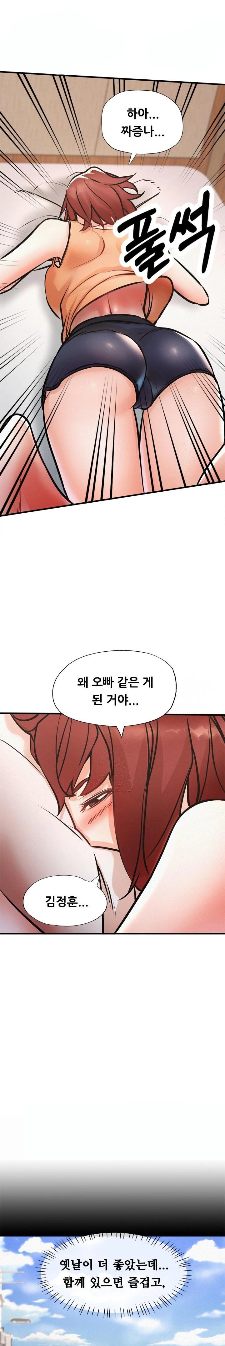 My Stepmom is My Friend's Mom Raw Chapter 10 - Page 11