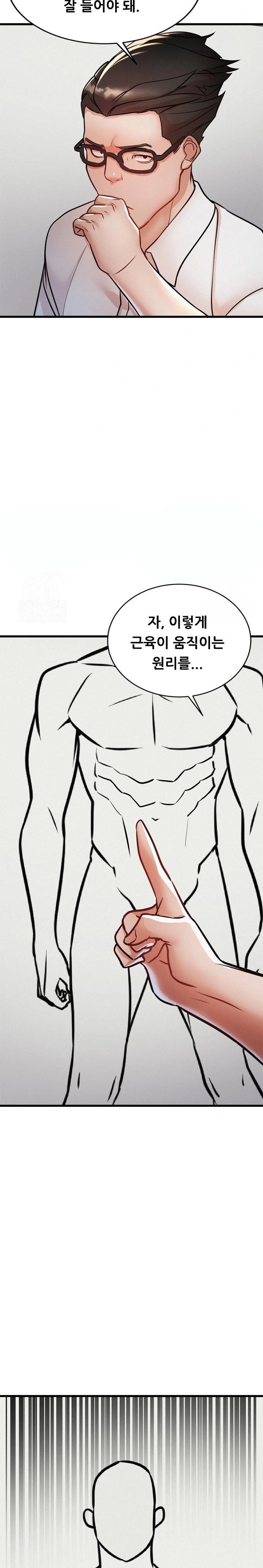 My Stepmom is My Friend's Mom Raw Chapter 10 - Page 15