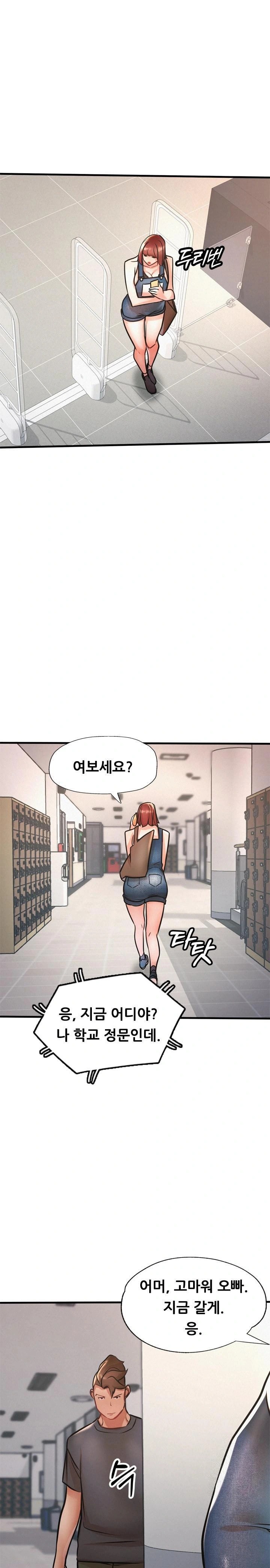 My Stepmom is My Friend's Mom Raw Chapter 11 - Page 1