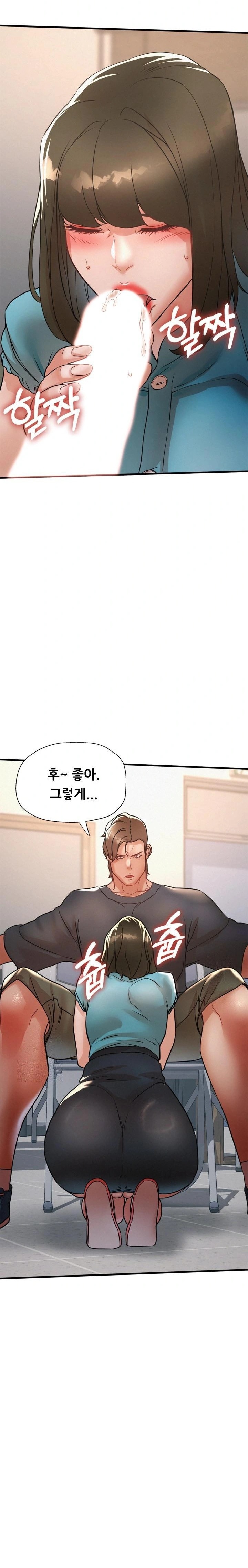 My Stepmom is My Friend's Mom Raw Chapter 11 - Page 11