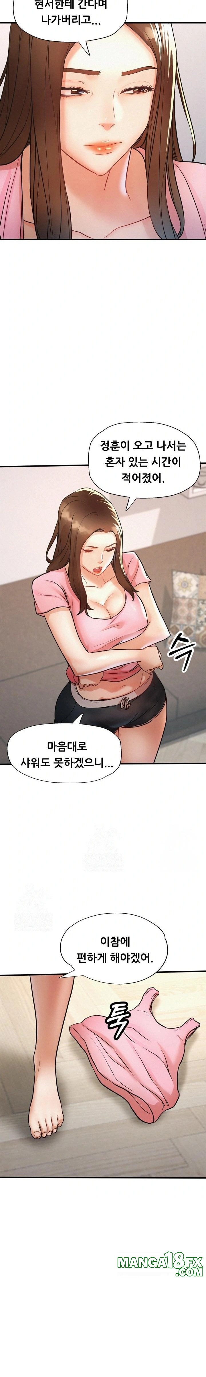 My Stepmom is My Friend's Mom Raw Chapter 11 - Page 17