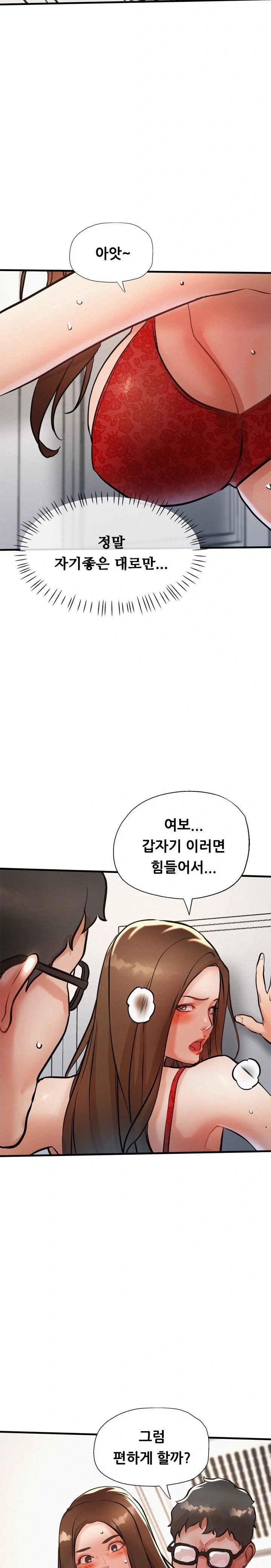 My Stepmom is My Friend's Mom Raw Chapter 11 - Page 26