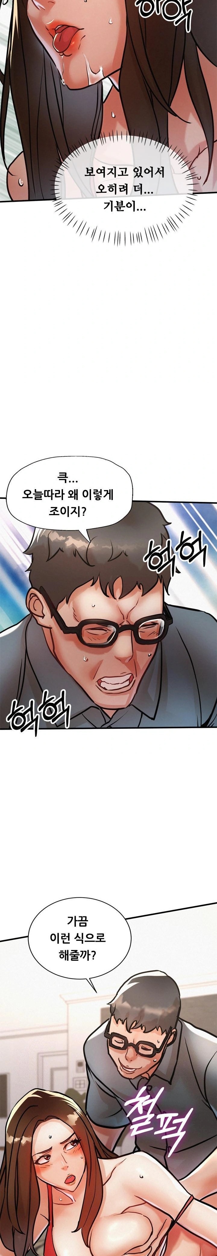 My Stepmom is My Friend's Mom Raw Chapter 12 - Page 13