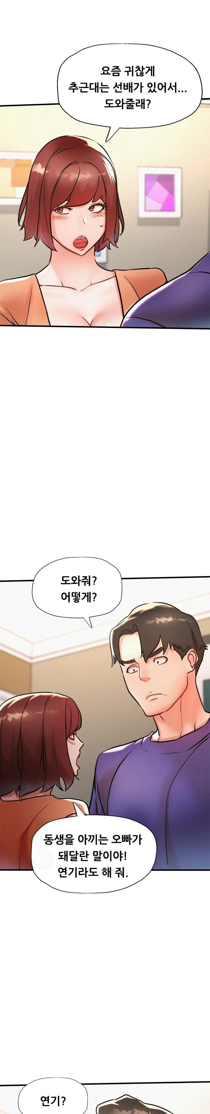 My Stepmom is My Friend's Mom Raw Chapter 12 - Page 24