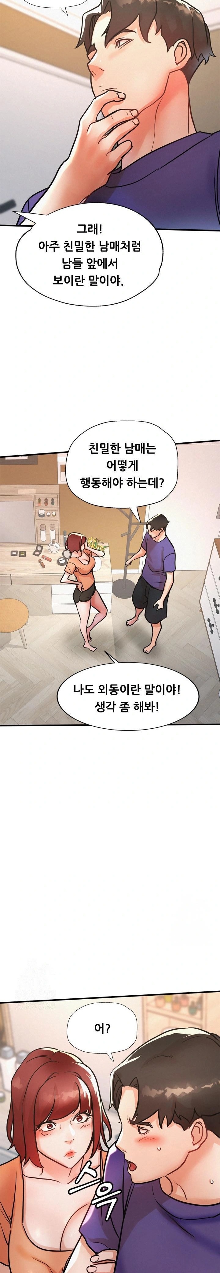 My Stepmom is My Friend's Mom Raw Chapter 12 - Page 25