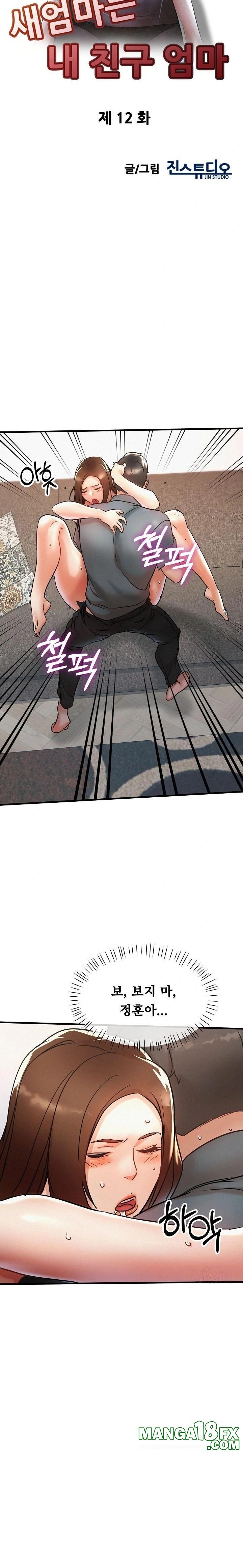 My Stepmom is My Friend's Mom Raw Chapter 12 - Page 4