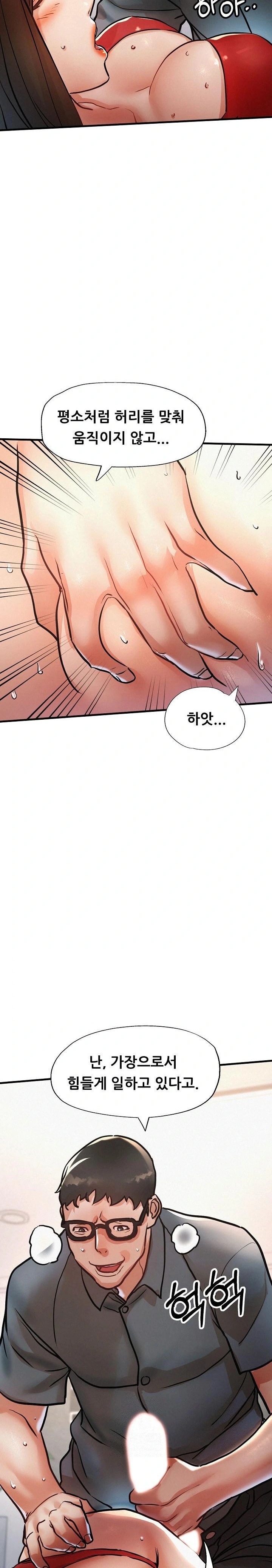 My Stepmom is My Friend's Mom Raw Chapter 12 - Page 7