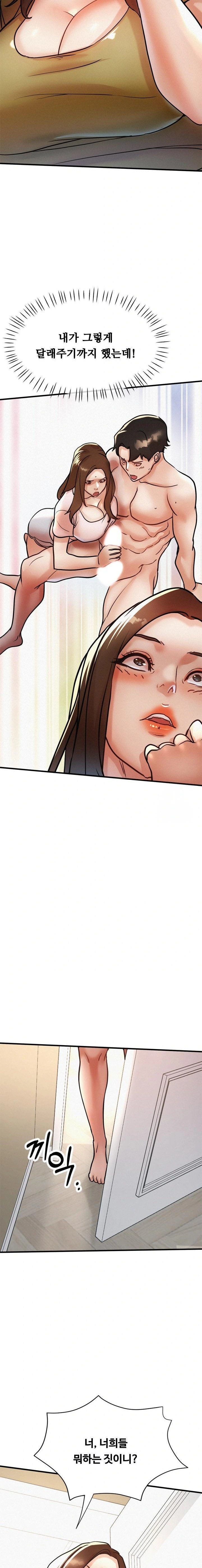 My Stepmom is My Friend's Mom Raw Chapter 13 - Page 13