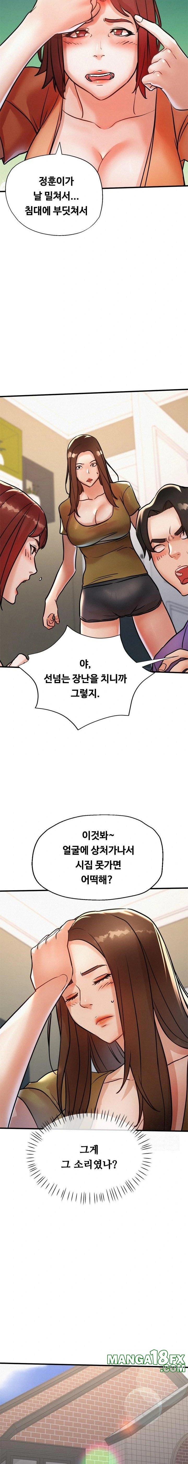 My Stepmom is My Friend's Mom Raw Chapter 13 - Page 15